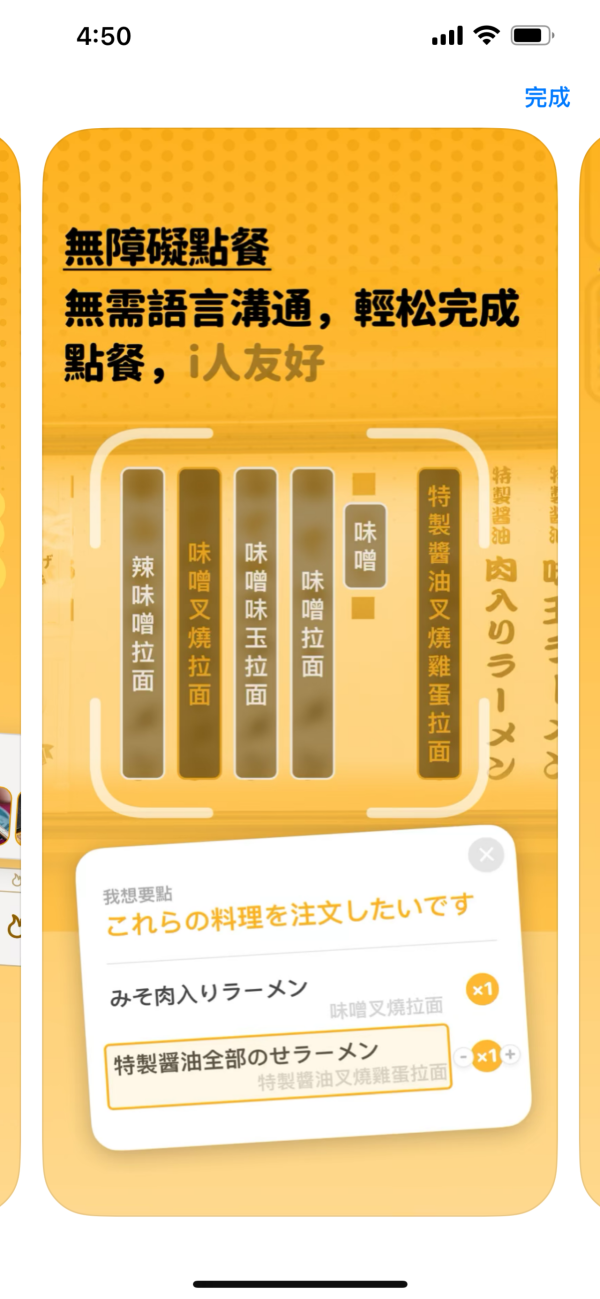 日本旅行必備App｜日本旅行5大必備App 輕鬆掌握搭車路線 購物隨時有85折