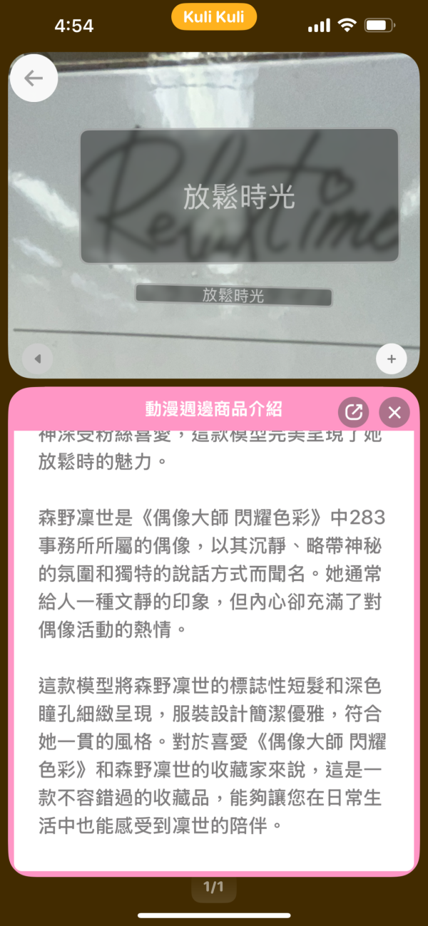 日本旅行必備App｜日本旅行5大必備App 輕鬆掌握搭車路線 購物隨時有85折