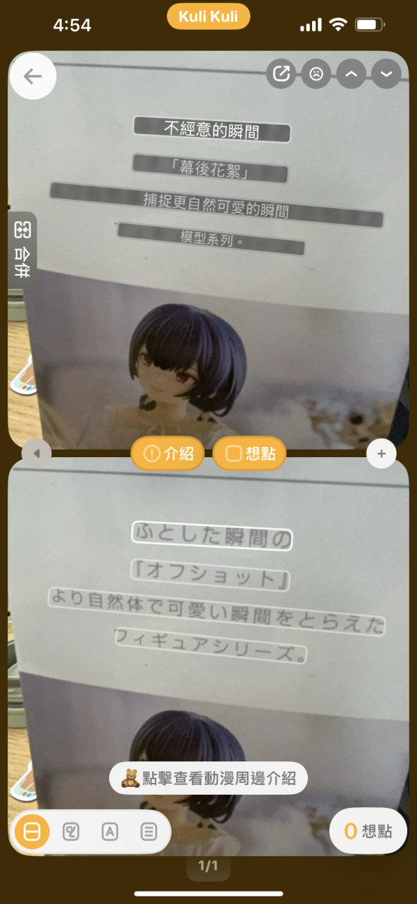 日本旅行必備App｜日本旅行5大必備App 輕鬆掌握搭車路線 購物隨時有85折