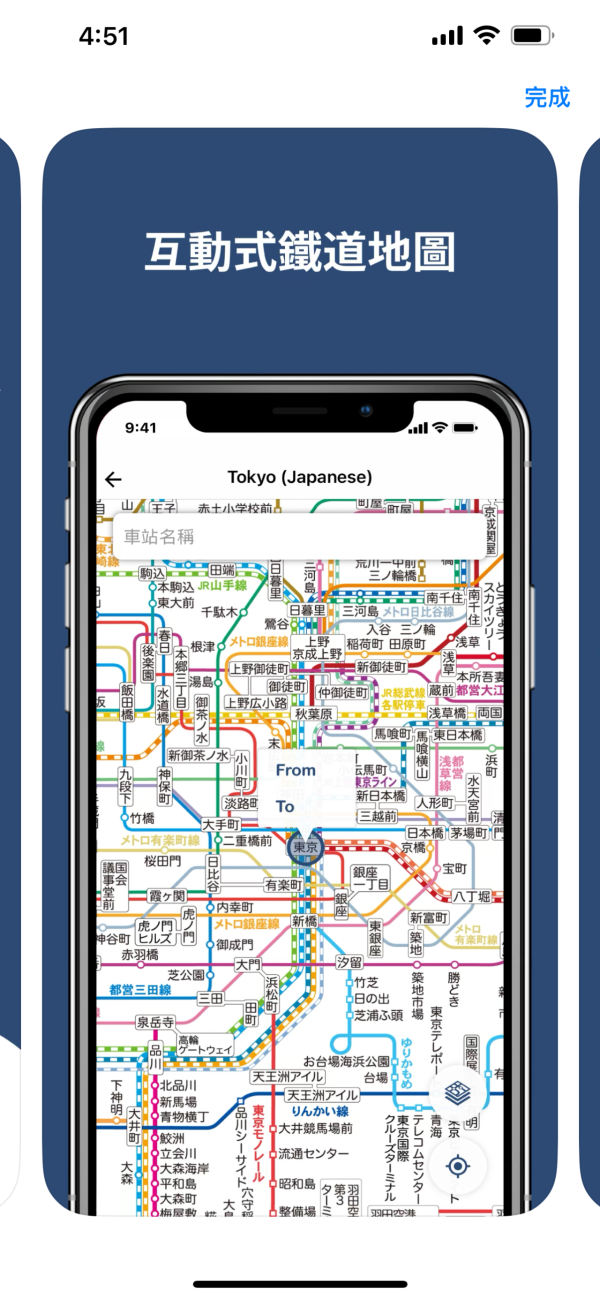 日本旅行必備App｜日本旅行5大必備App 輕鬆掌握搭車路線 購物隨時有85折