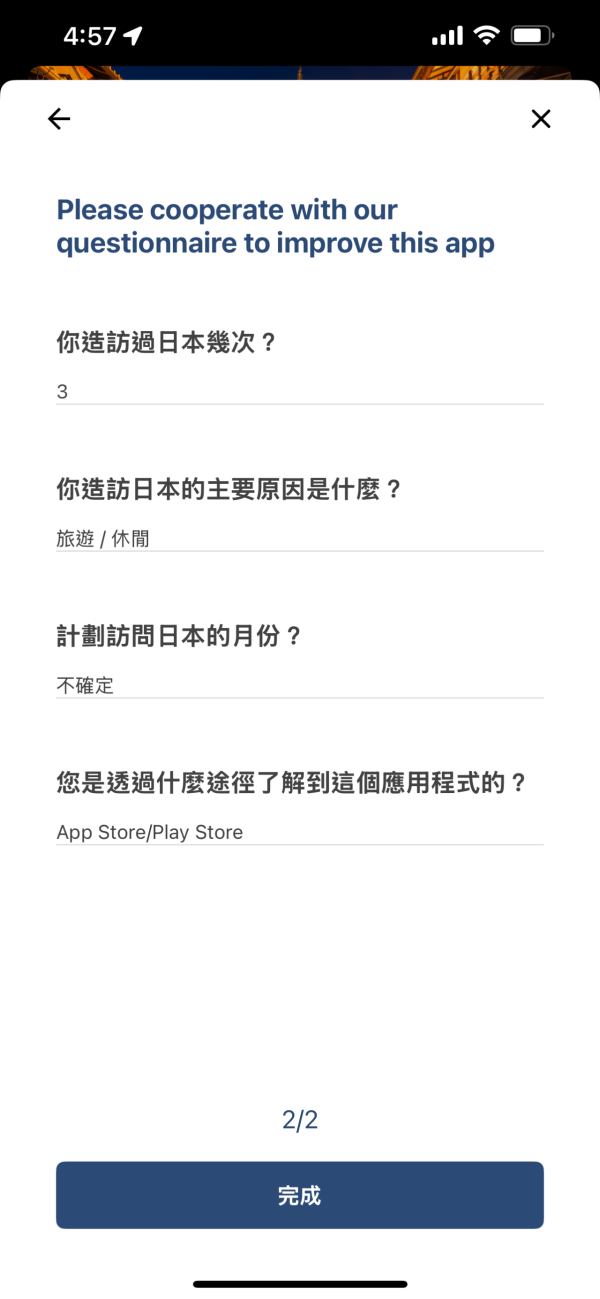 日本旅行必備App｜日本旅行5大必備App 輕鬆掌握搭車路線 購物隨時有85折