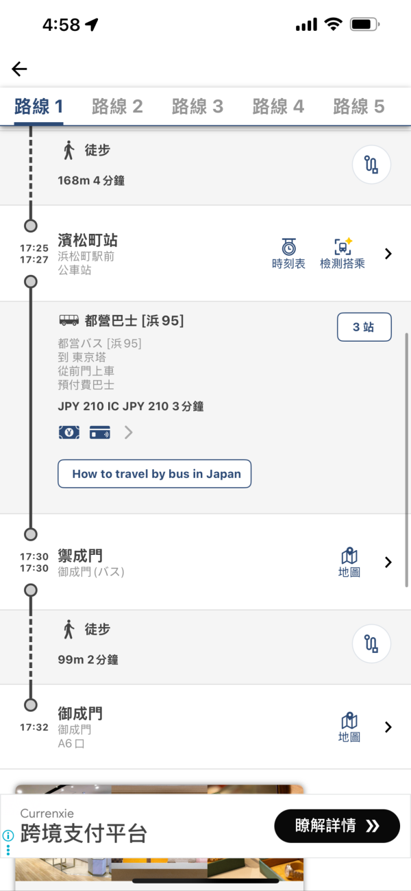 日本旅行必備App｜日本旅行5大必備App 輕鬆掌握搭車路線 購物隨時有85折