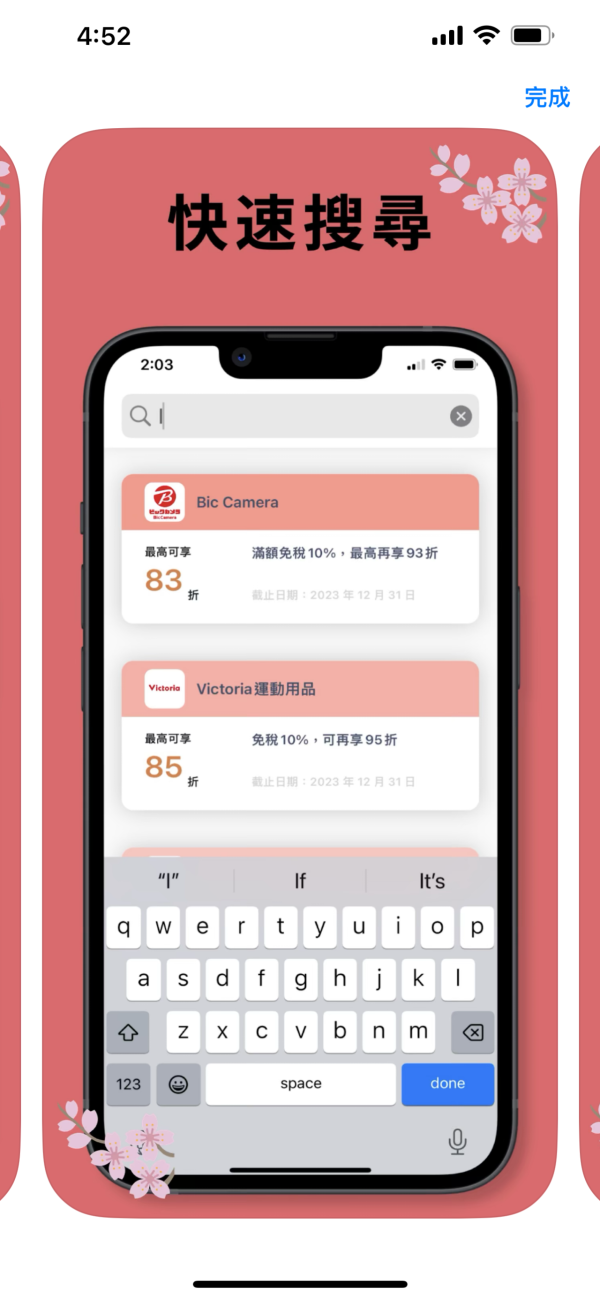 日本旅行必備App｜日本旅行5大必備App 輕鬆掌握搭車路線 購物隨時有85折