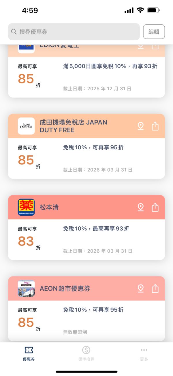 日本旅行必備App｜日本旅行5大必備App 輕鬆掌握搭車路線 購物隨時有85折