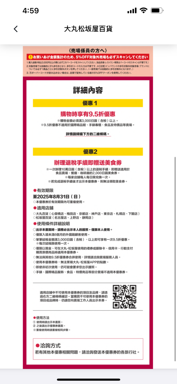 日本旅行必備App｜日本旅行5大必備App 輕鬆掌握搭車路線 購物隨時有85折