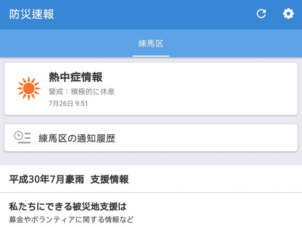 日本旅行必備App｜日本旅行5大必備App 輕鬆掌握搭車路線 購物隨時有85折