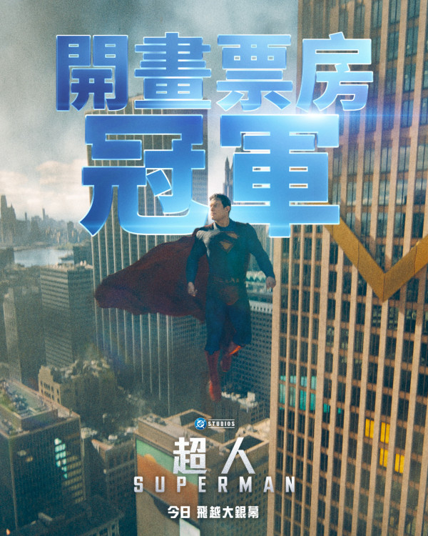 超人電影2025（圖片來源：IG@warnerbroshk）