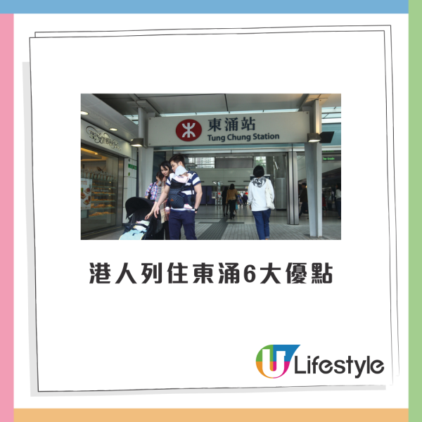 港人派東涌公屋住足5年 大讚5優點直言住到唔想走？網友稱一類人先適合住