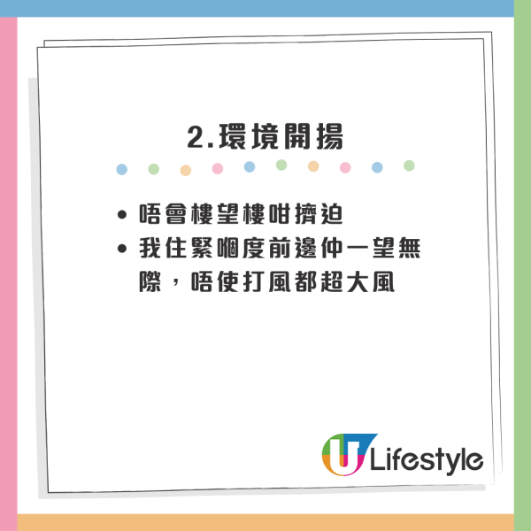 港人派東涌公屋住足5年 大讚5優點直言住到唔想走？網友稱一類人先適合住