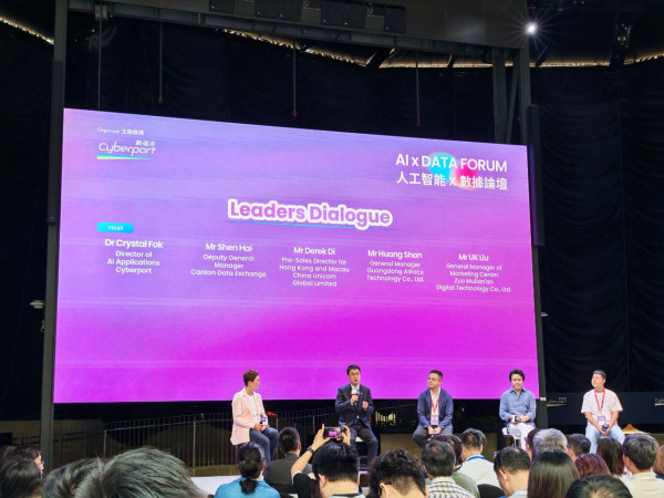 數據與AI雙引擎驅動香港創科未來 「人工智能 x 數據論壇」共探跨境合作新機遇
