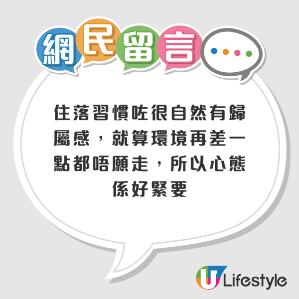 港人派東涌公屋住足5年 大讚5優點直言住到唔想走？網友稱一類人先適合住