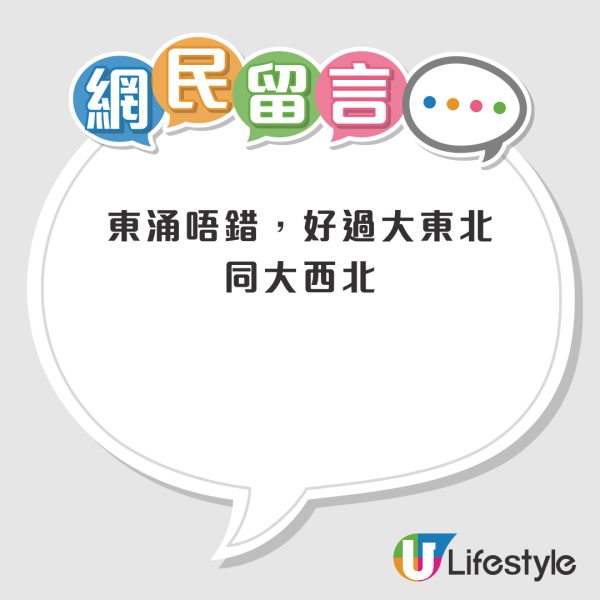 港人派東涌公屋住足5年 大讚5優點直言住到唔想走？網友稱一類人先適合住