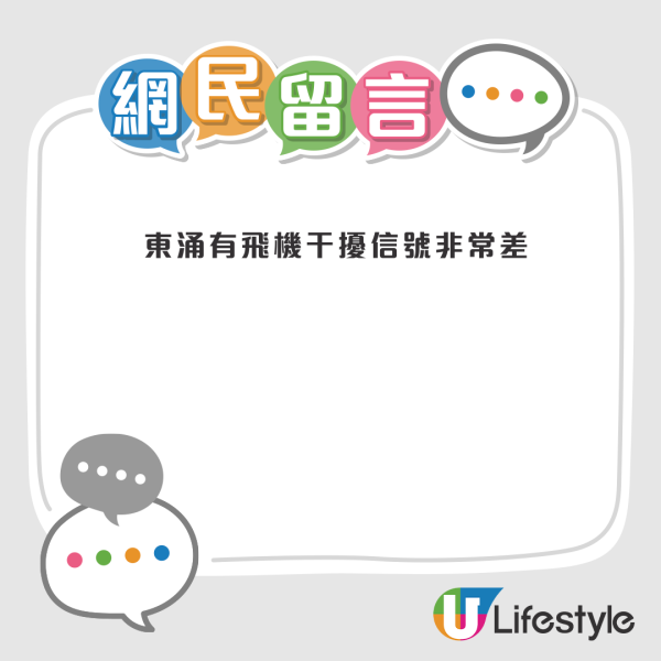 港人派東涌公屋住足5年 大讚5優點直言住到唔想走？網友稱一類人先適合住