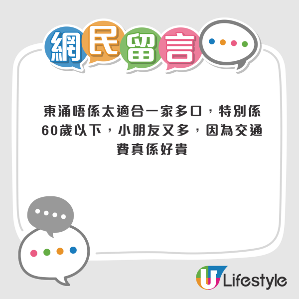港人派東涌公屋住足5年 大讚5優點直言住到唔想走？網友稱一類人先適合住
