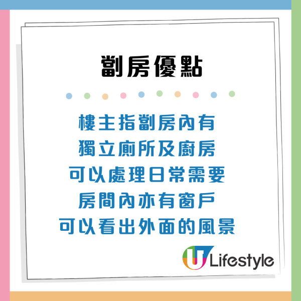 港漂女$4000住45呎劏房！列4大優點顛覆想像惹激辯：壓抑vs享受？