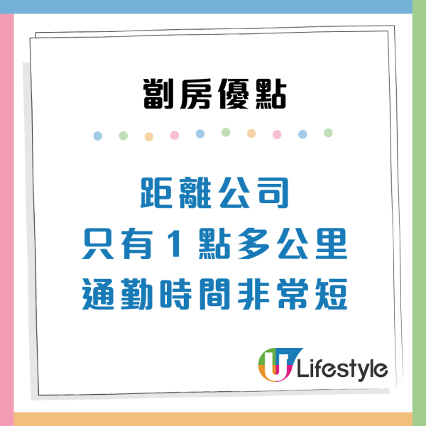港漂女$4000住45呎劏房！列4大優點顛覆想像惹激辯：壓抑vs享受？