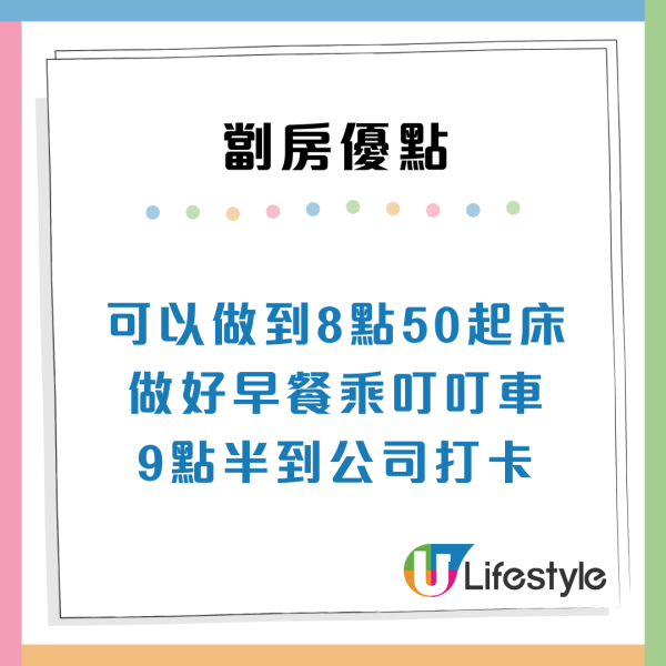 港漂女$4000住45呎劏房！列4大優點顛覆想像惹激辯：壓抑vs享受？
