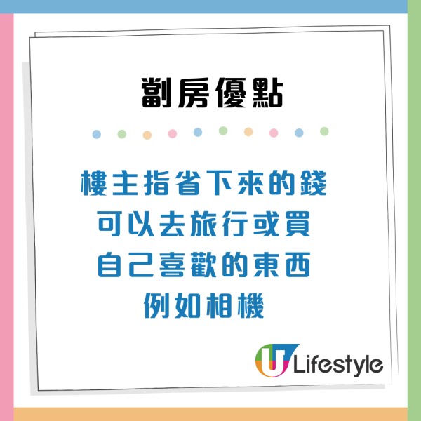港漂女$4000住45呎劏房！列4大優點顛覆想像惹激辯：壓抑vs享受？