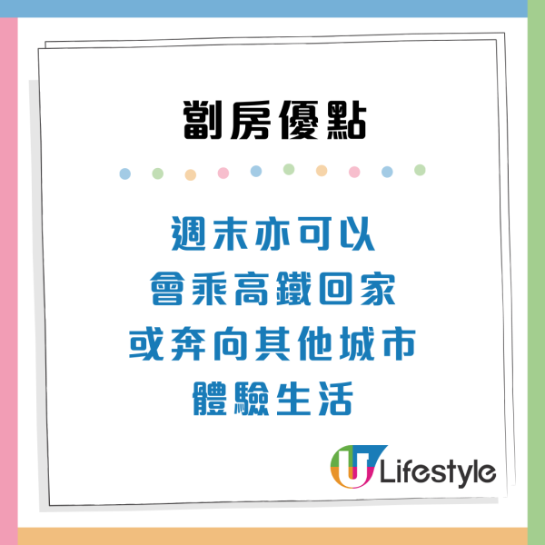港漂女$4000住45呎劏房！列4大優點顛覆想像惹激辯：壓抑vs享受？