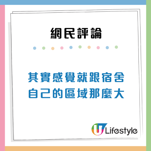港漂女$4000住45呎劏房！列4大優點顛覆想像惹激辯：壓抑vs享受？