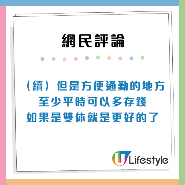港漂女$4000住45呎劏房！列4大優點顛覆想像惹激辯：壓抑vs享受？