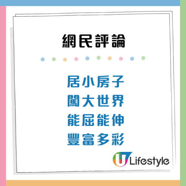 港漂女$4000住45呎劏房！列4大優點顛覆想像惹激辯：壓抑vs享受？