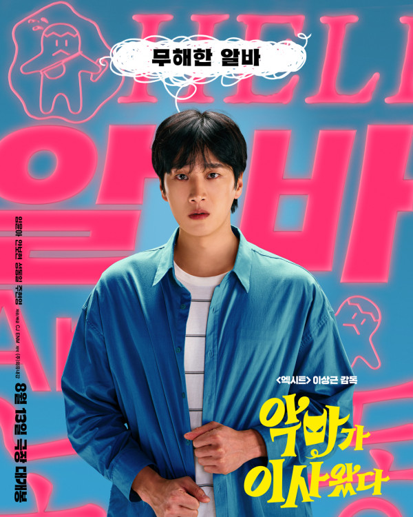 我的鄰居是惡魔電影（圖片來源：IG@cjenmmovie）