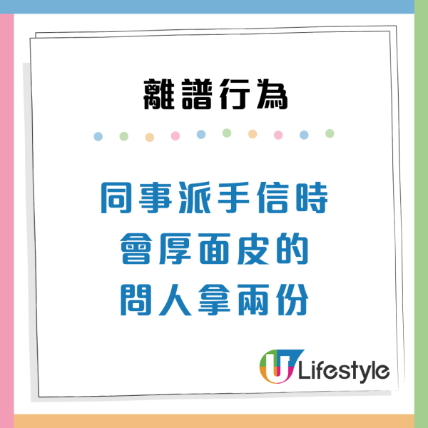 辦公室老鼠？港人力數同事4大最難頂行為：擅自偷人XX嚟食