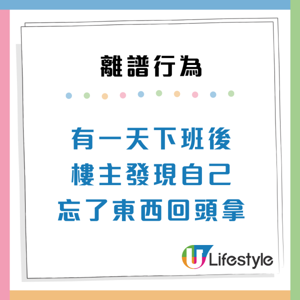 辦公室老鼠？港人力數同事4大最難頂行為：擅自偷人XX嚟食