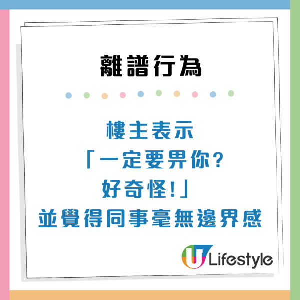 辦公室老鼠？港人力數同事4大最難頂行為：擅自偷人XX嚟食
