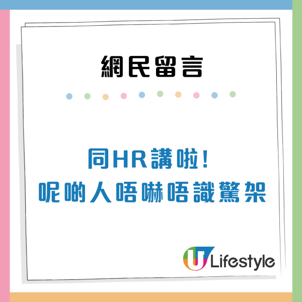 辦公室老鼠？港人力數同事4大最難頂行為：擅自偷人XX嚟食