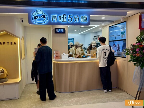 再睡5分鐘第3間分店地址曝光   即將進駐新界區！棉被厚奶蓋／凍香檸