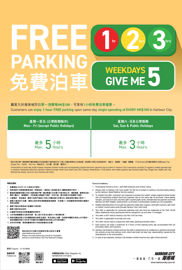 圖片來源：海港城