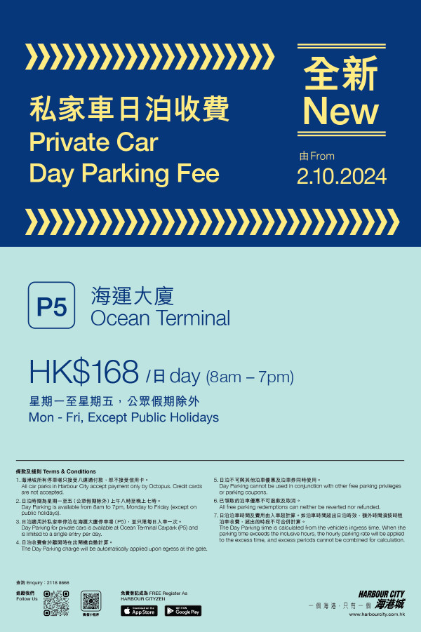 圖片來源：海港城