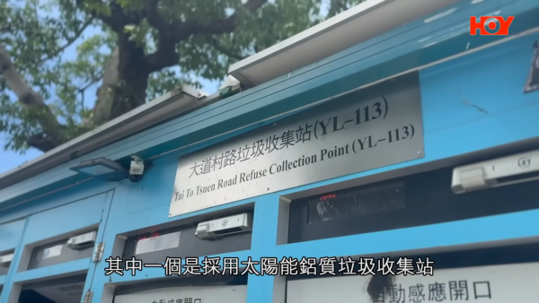 元朗屋邨垃圾站淪災難級「臭味炸彈」 遍地紙皮廚餘惡臭轟天！居民苦不堪言
