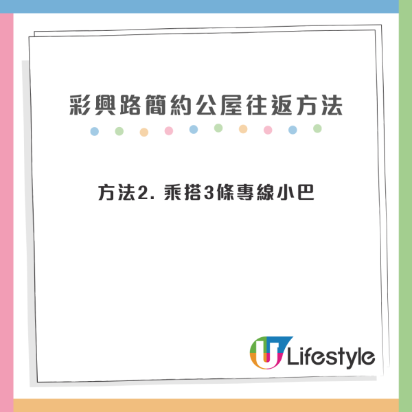 彩興路簡約公屋「長命樓梯」歸家似行山？街坊教3個方法上落