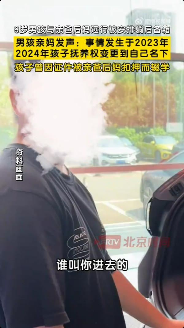 男子自駕遊竟塞兒子入車尾箱 男童被迫與一物蜷縮2小時 