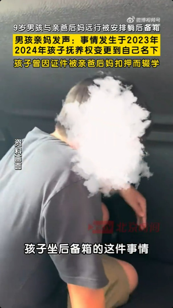 男子自駕遊竟塞兒子入車尾箱 男童被迫與一物蜷縮2小時 