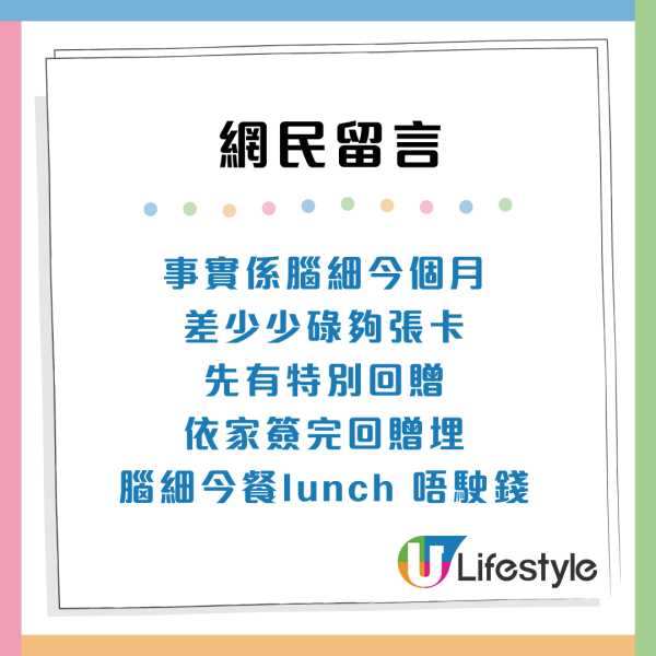 上司請食Team Lunch變AA制？2大行為惹公憤：Cheap精