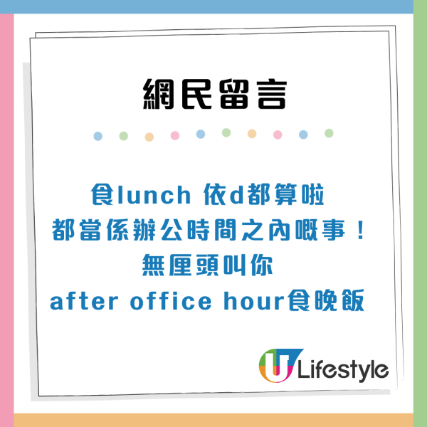 上司請食Team Lunch變AA制？2大行為惹公憤：Cheap精