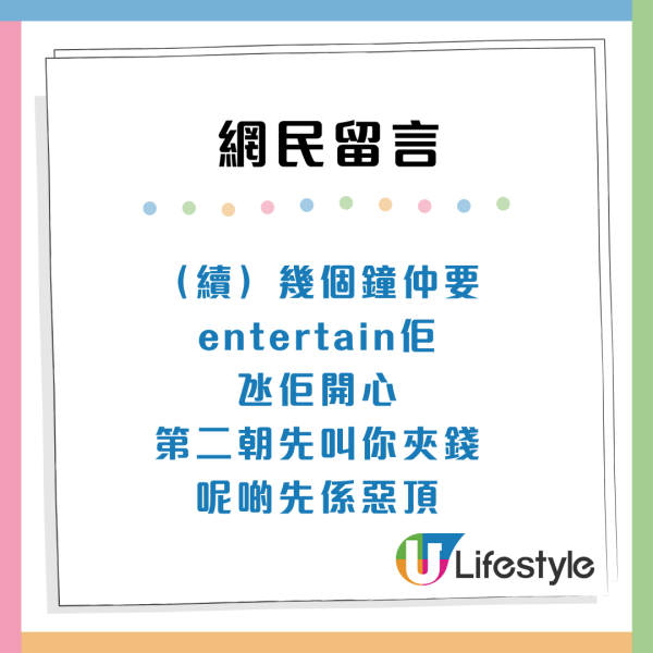 上司請食Team Lunch變AA制？2大行為惹公憤：Cheap精