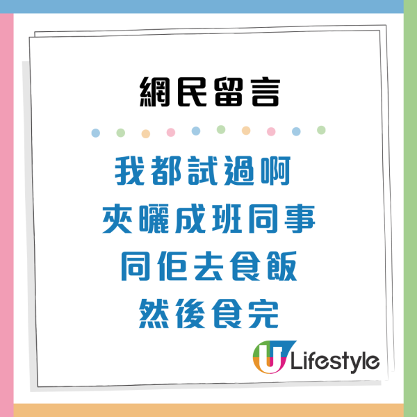 上司請食Team Lunch變AA制？2大行為惹公憤：Cheap精