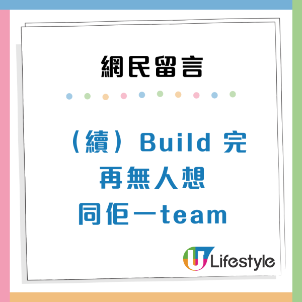 上司請食Team Lunch變AA制？2大行為惹公憤：Cheap精