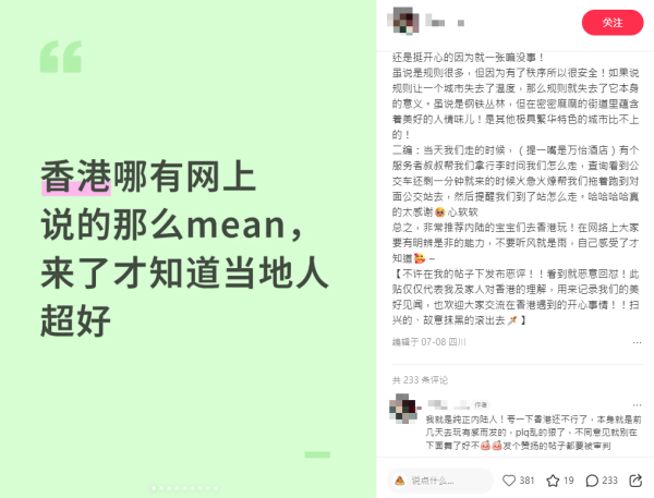 內地客大讚香港八大優點 超級有禮貌/街上整潔/有秩序很安全 