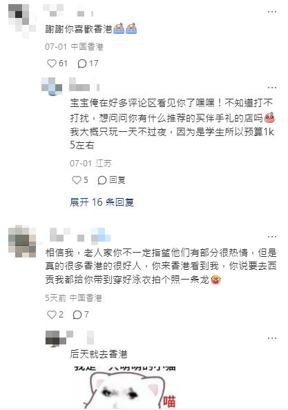 內地客大讚香港八大優點 超級有禮貌/街上整潔/有秩序很安全 