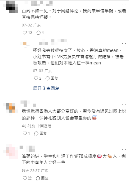 內地客大讚香港八大優點 超級有禮貌/街上整潔/有秩序很安全 