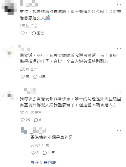 內地客大讚香港八大優點 超級有禮貌/街上整潔/有秩序很安全 