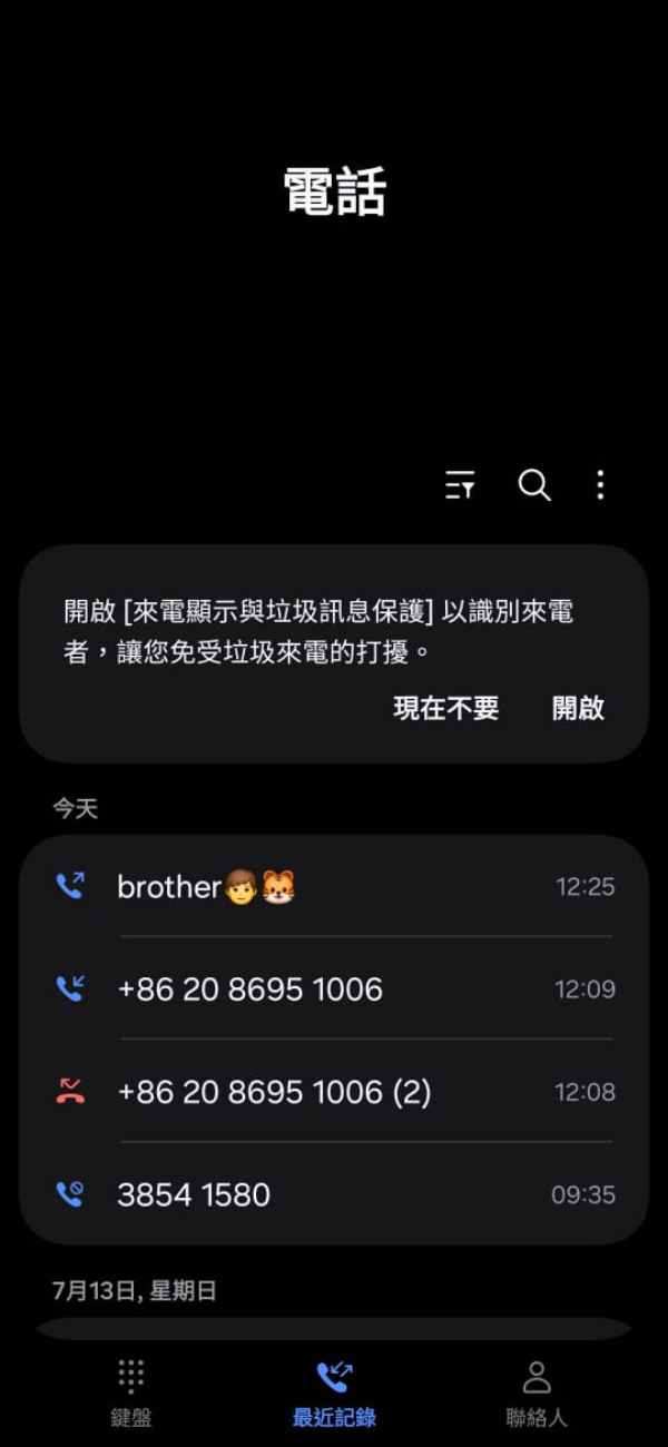 【真人真事】港女遇騙徒致電說出身份證號恐「被借錢」 防騙易職員一語擊破