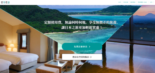 遊日訂酒店4大慳錢守則 避免住熱門地區/指定日子更抵/別用Agoda!