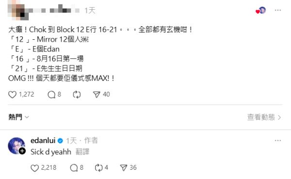 呂爵安親戰「爵屎」搶個唱門票！免費送6張門票藏彩蛋！193亂入求飛獲神回：燒畀你！